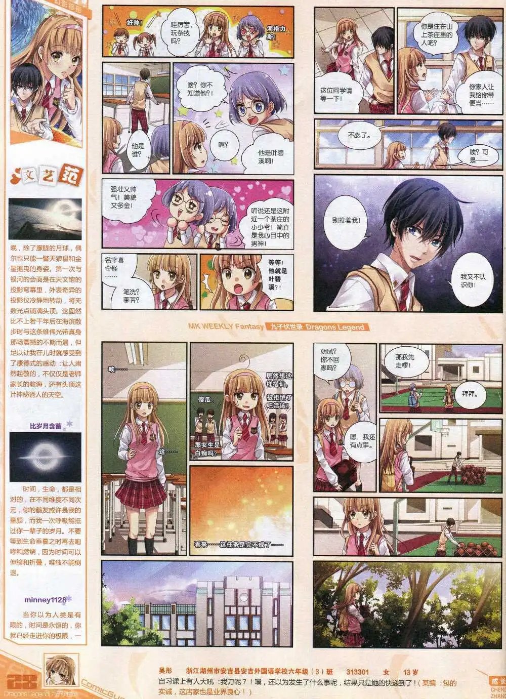 第339期 全本