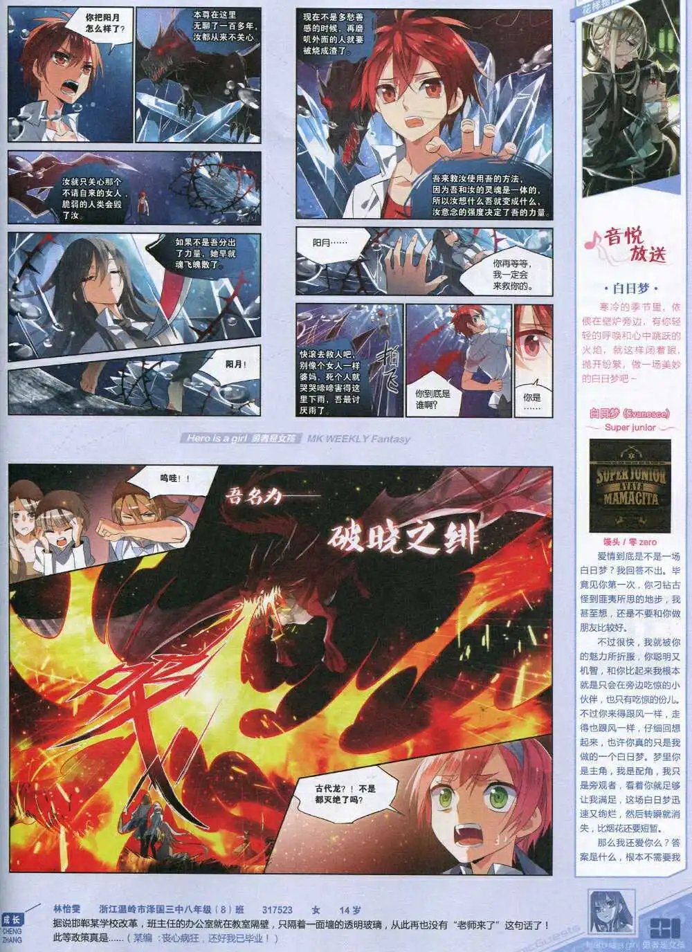 第339期 全本