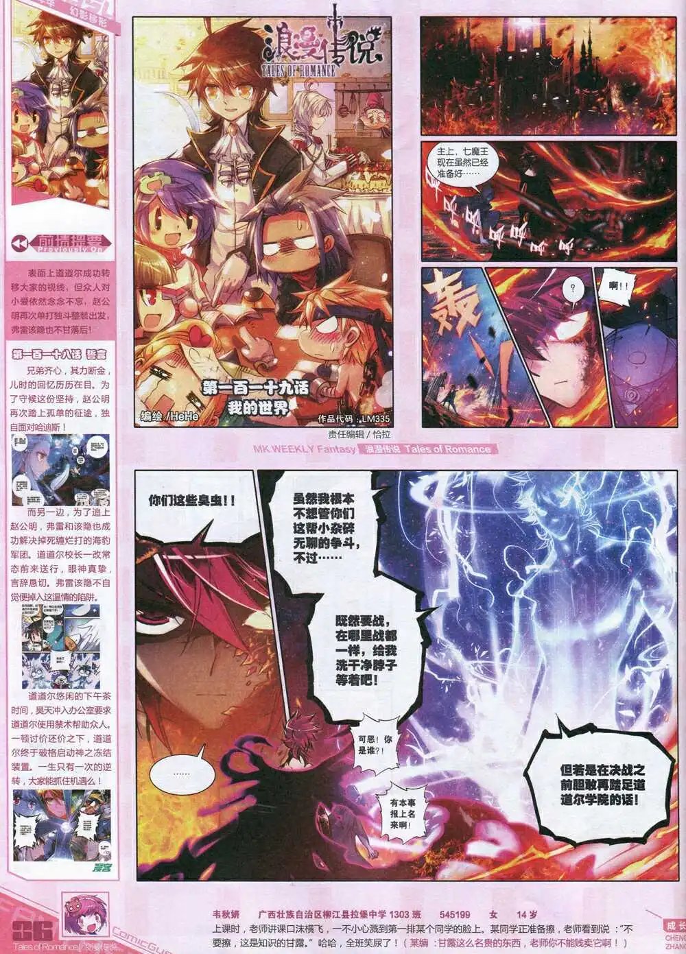 第339期 全本