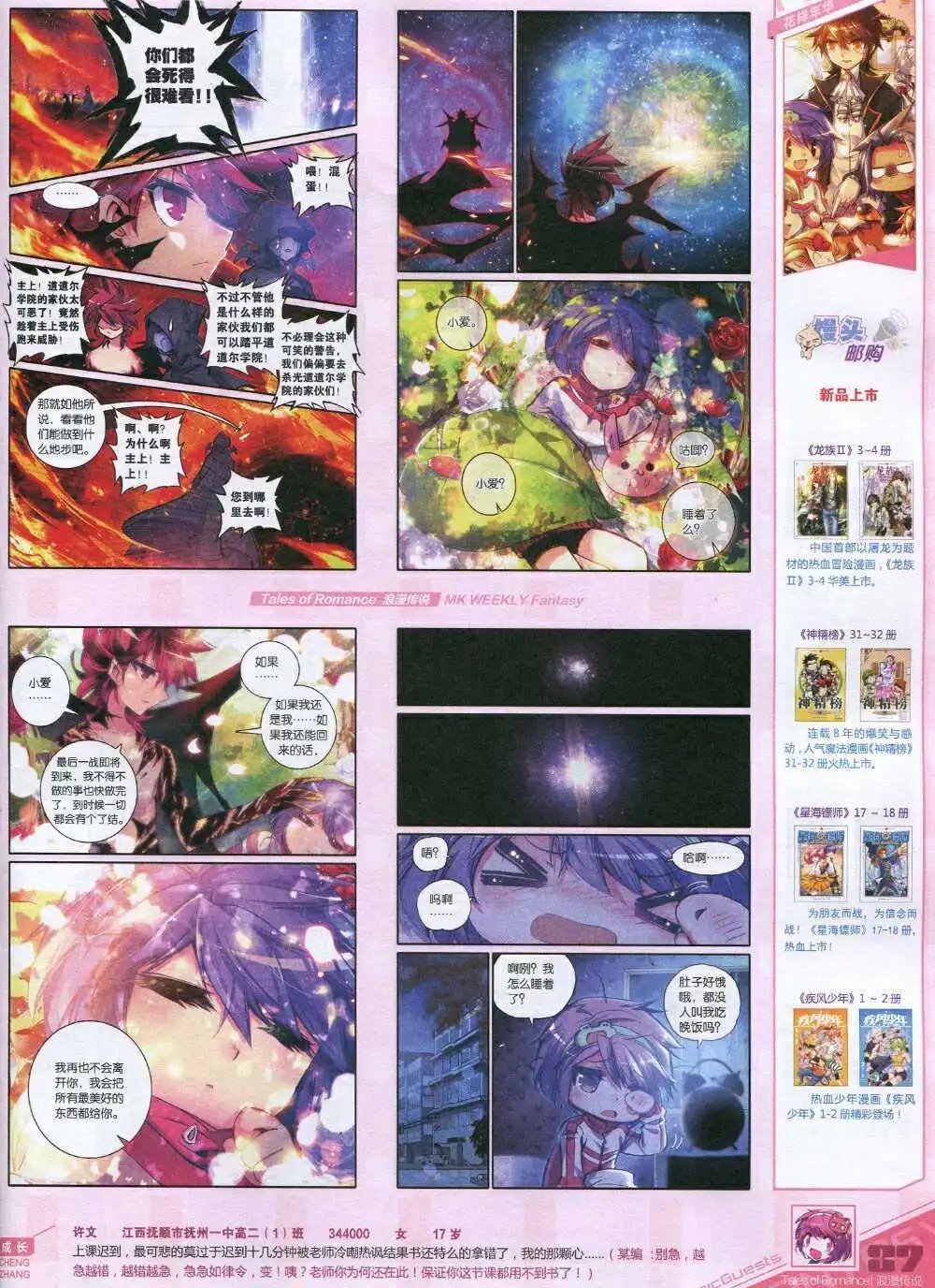 第339期 全本