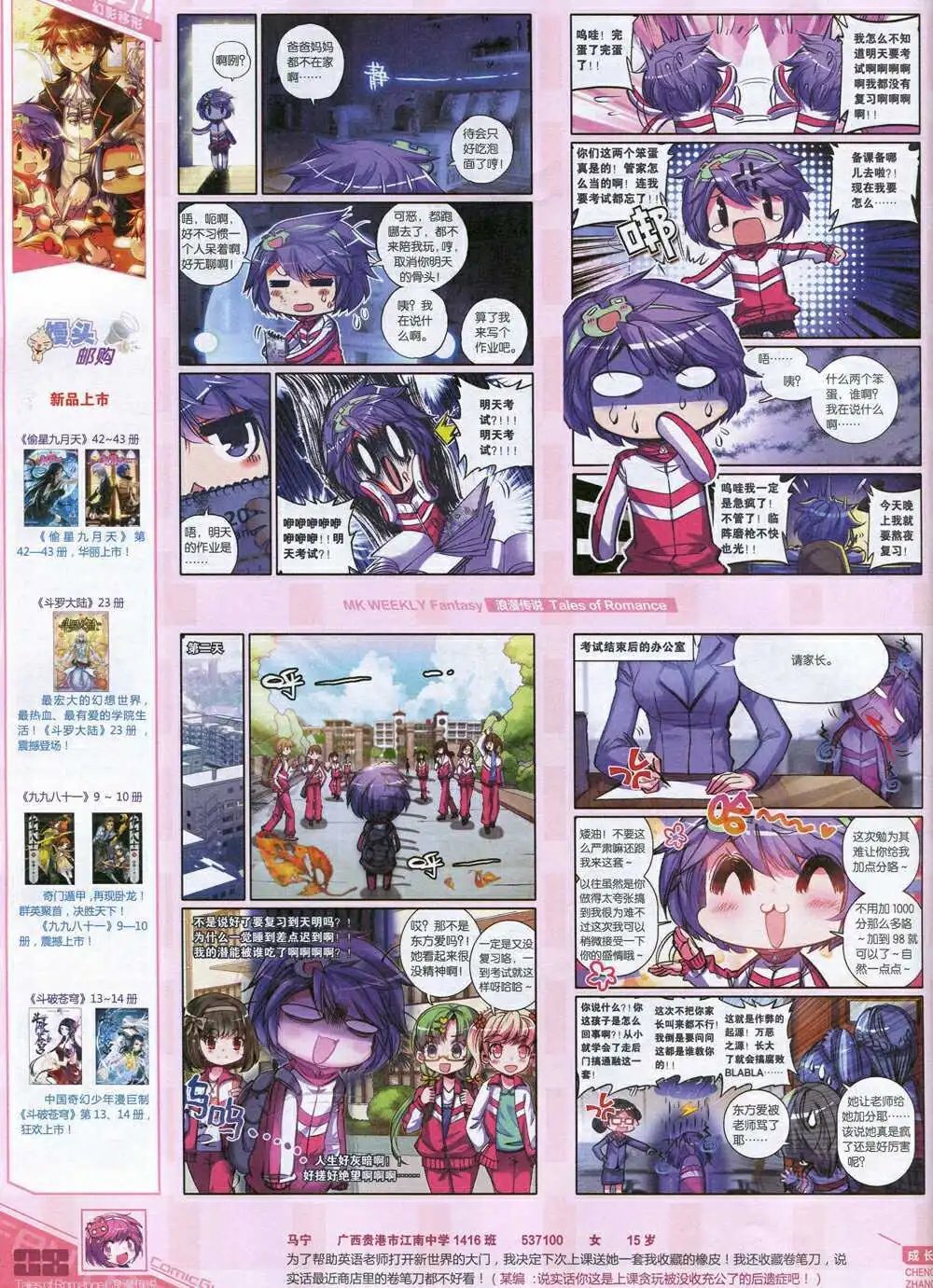 第339期 全本