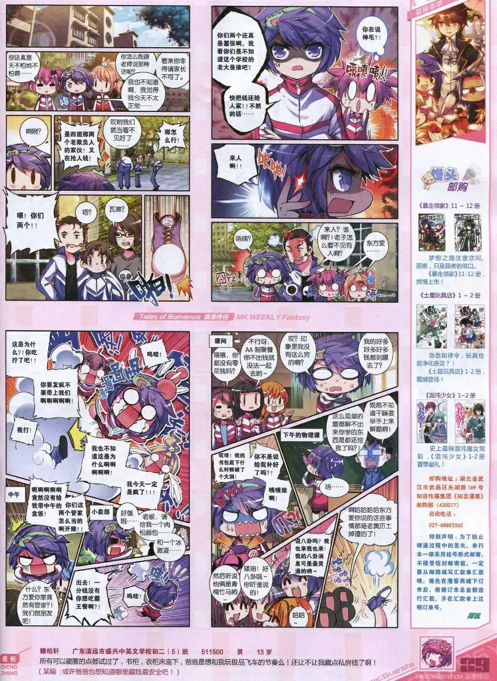 第339期 全本