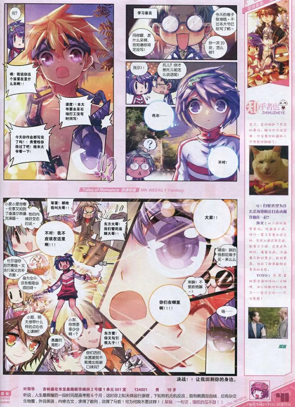 第339期 全本