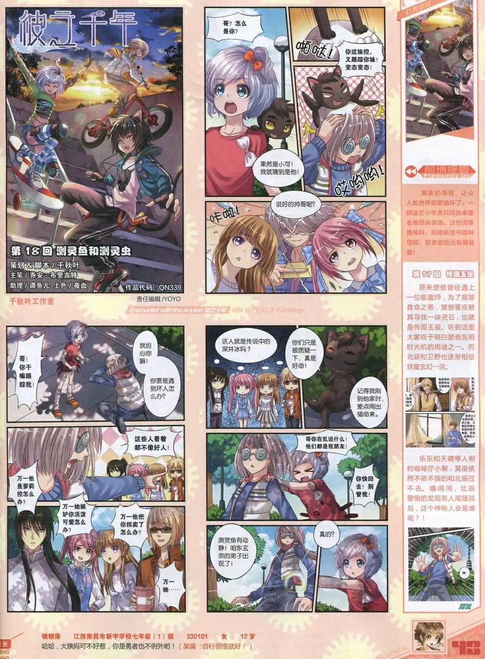 第339期 全本