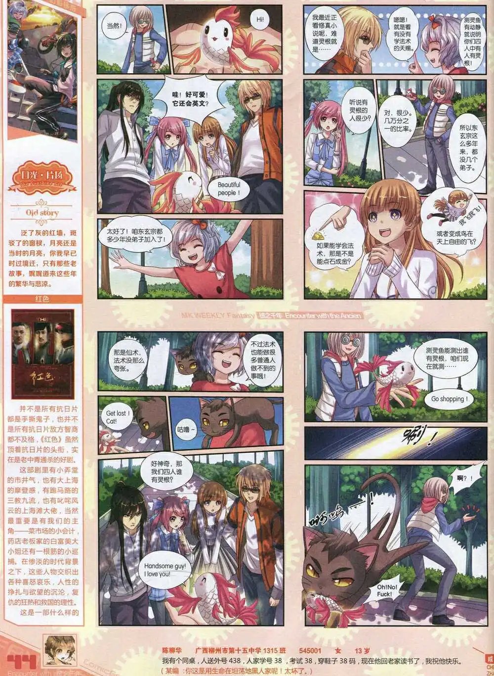 第339期 全本