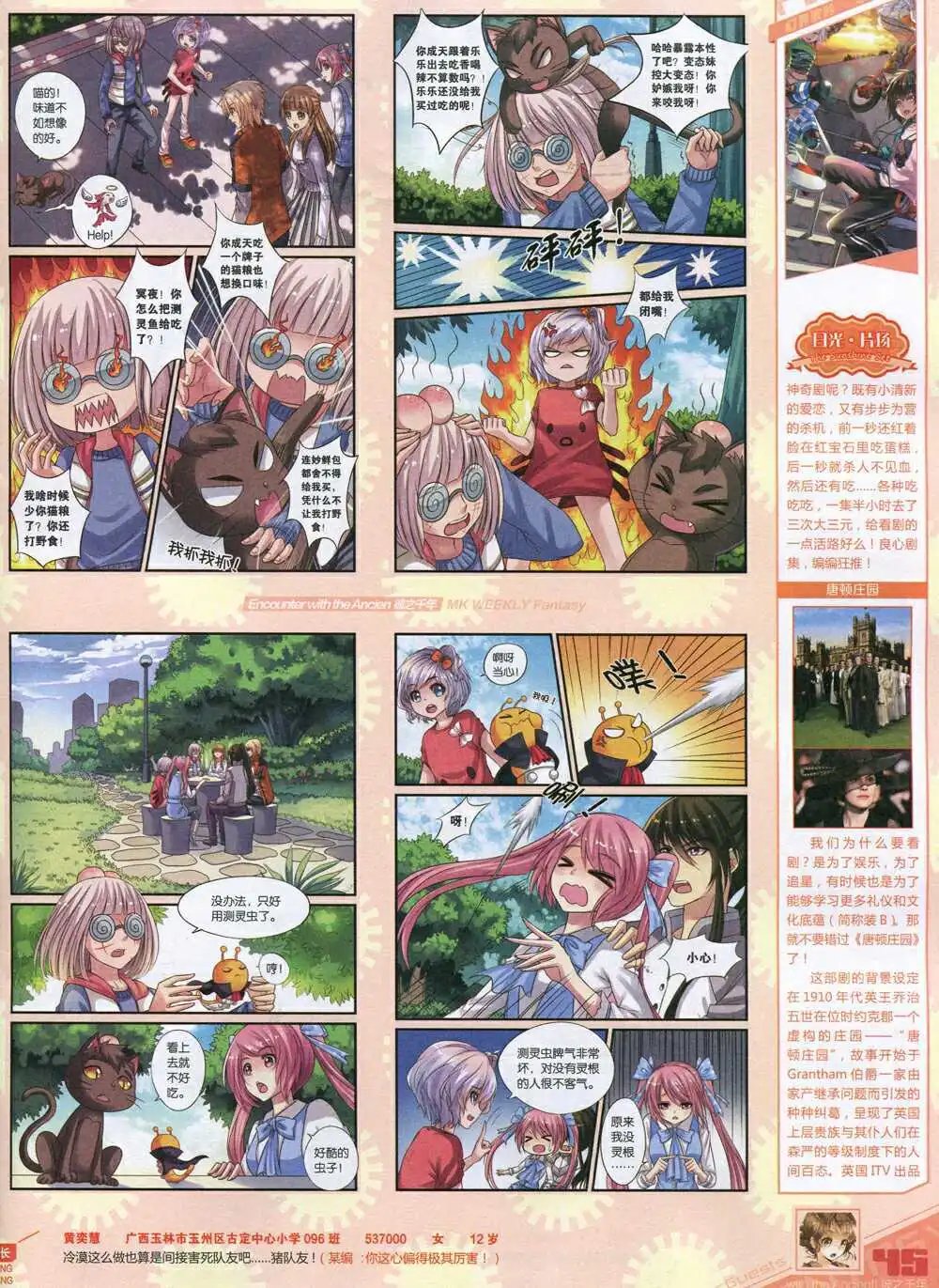 第339期 全本