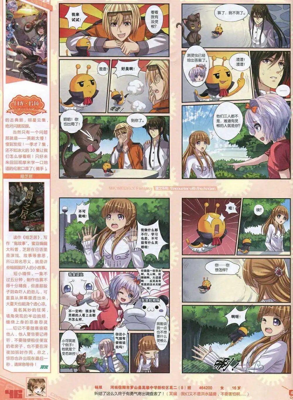 第339期 全本