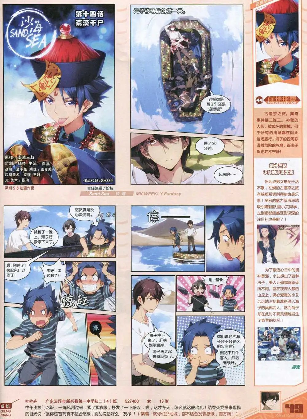 第339期 全本