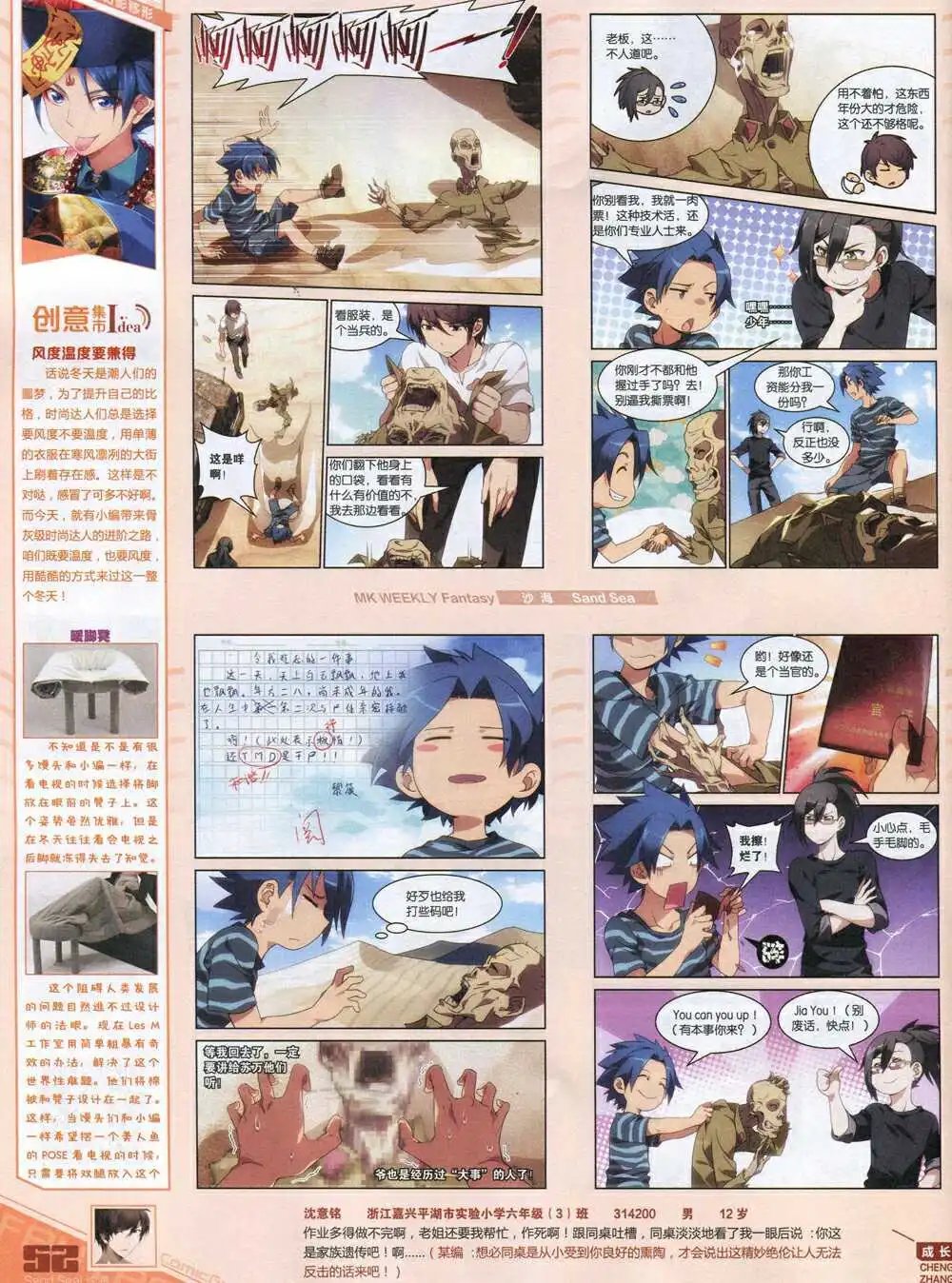 第339期 全本