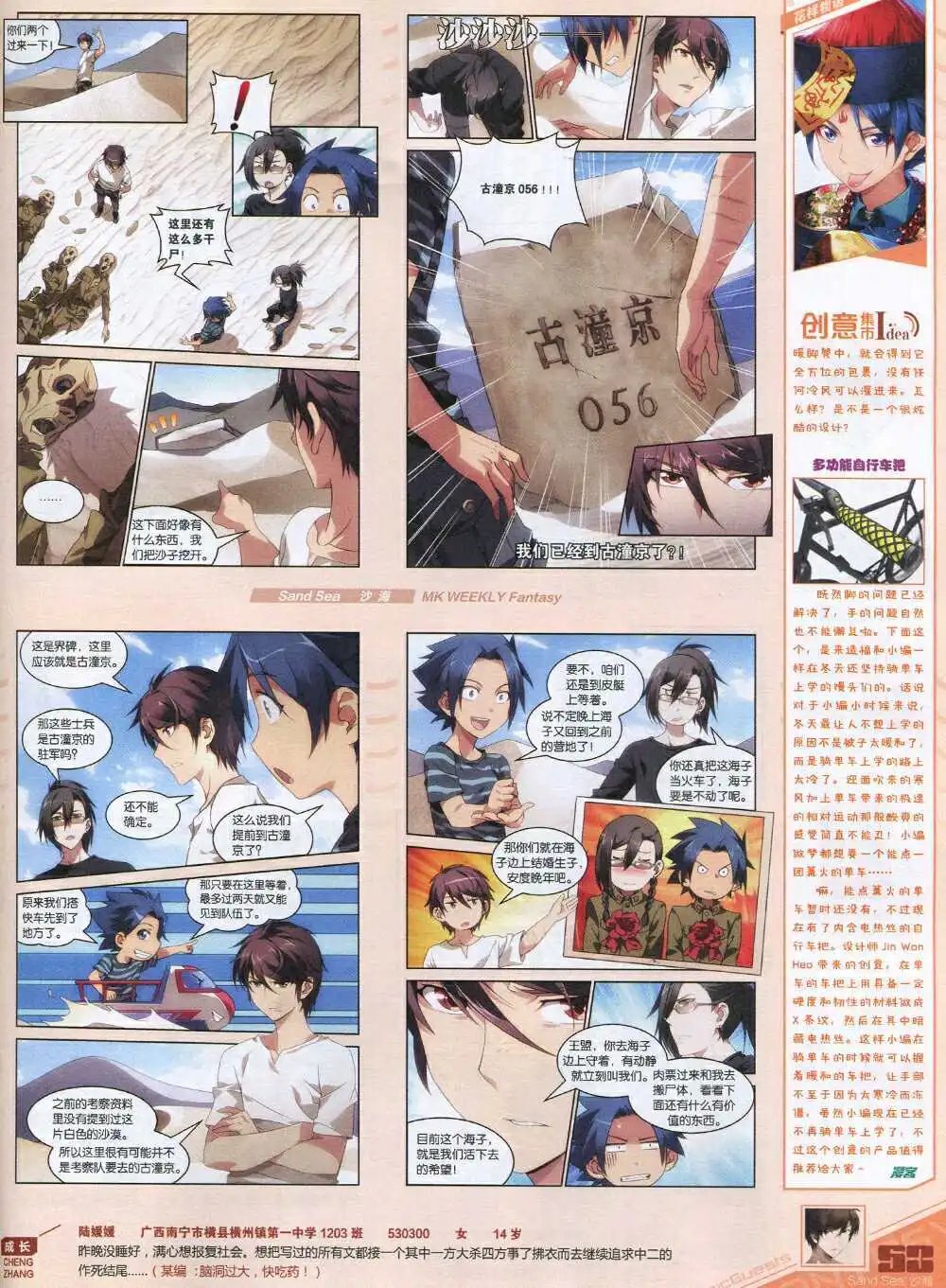 第339期 全本