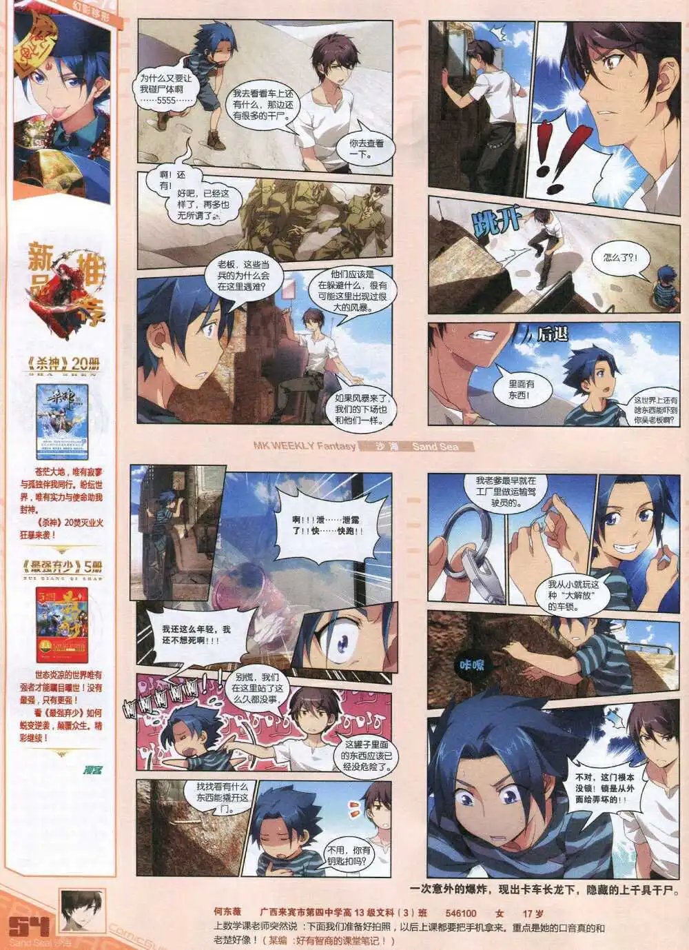 第339期 全本
