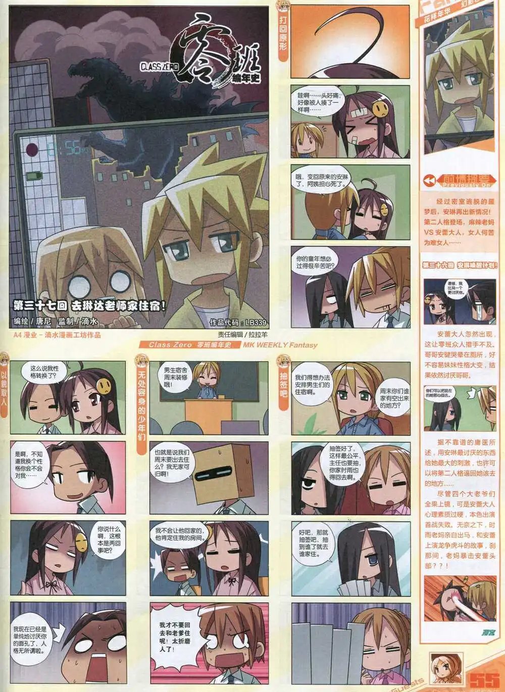 第339期 全本