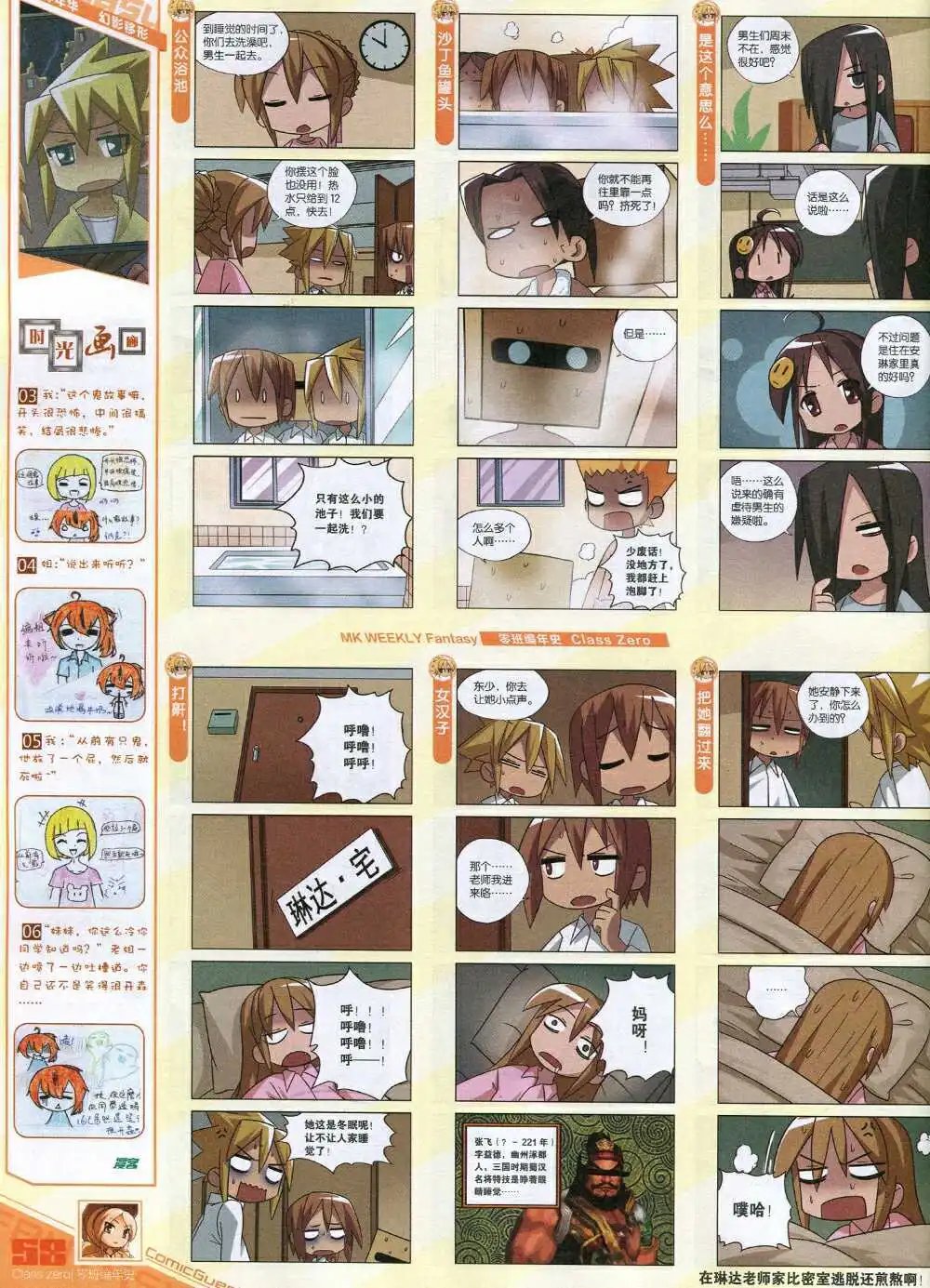 第339期 全本