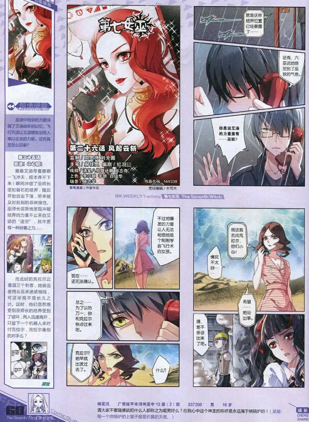 第339期 全本