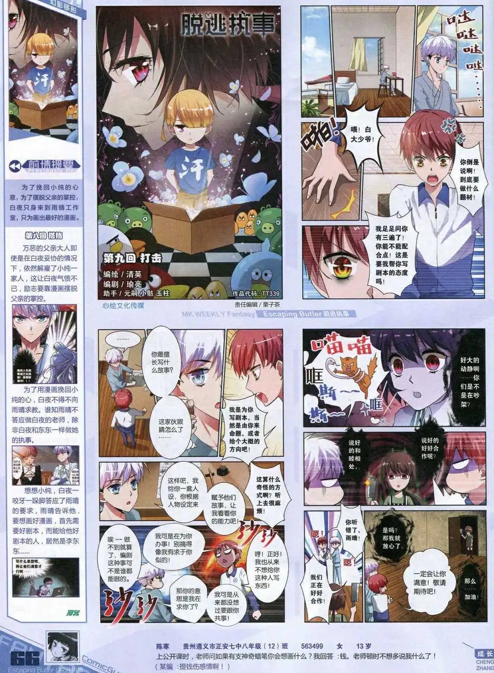 第339期 全本