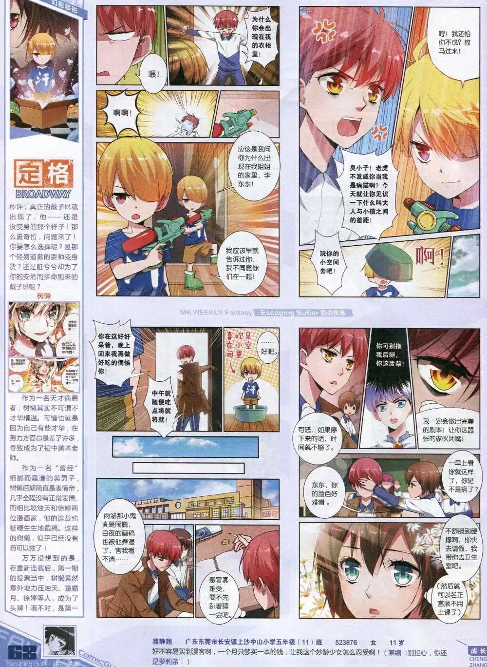 第339期 全本