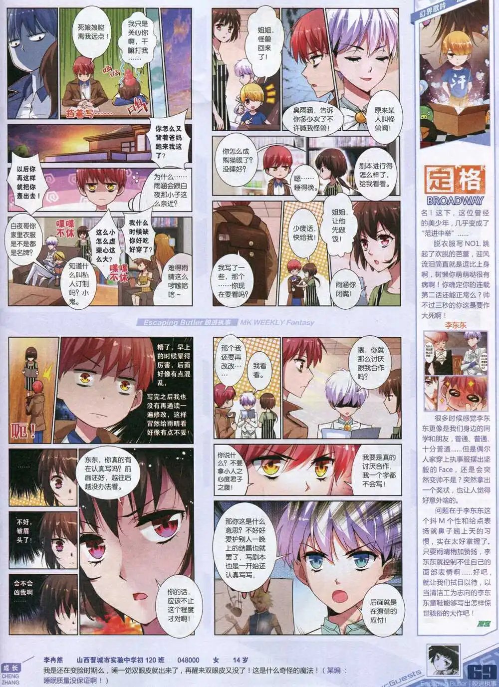 第339期 全本