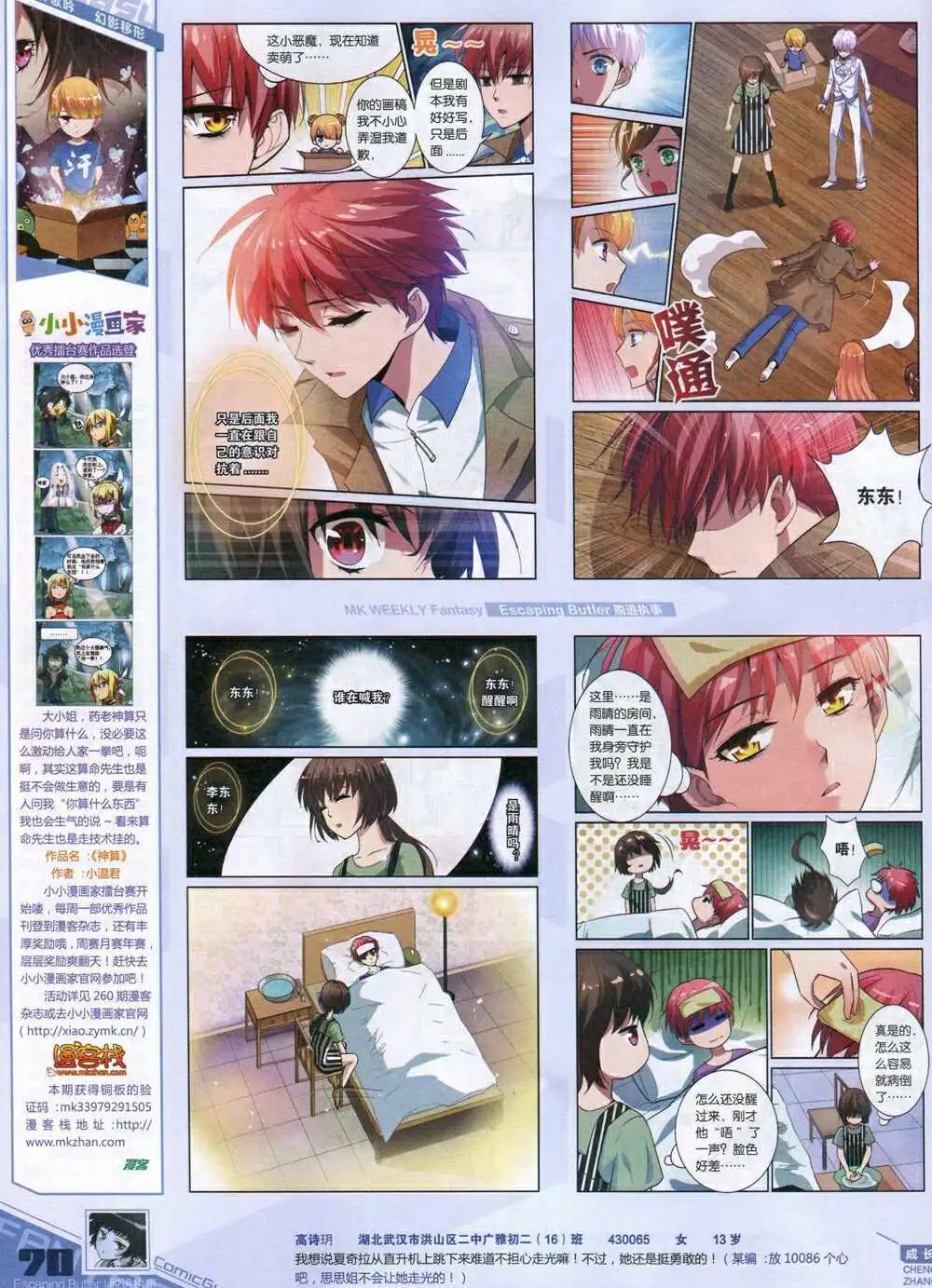 第339期 全本