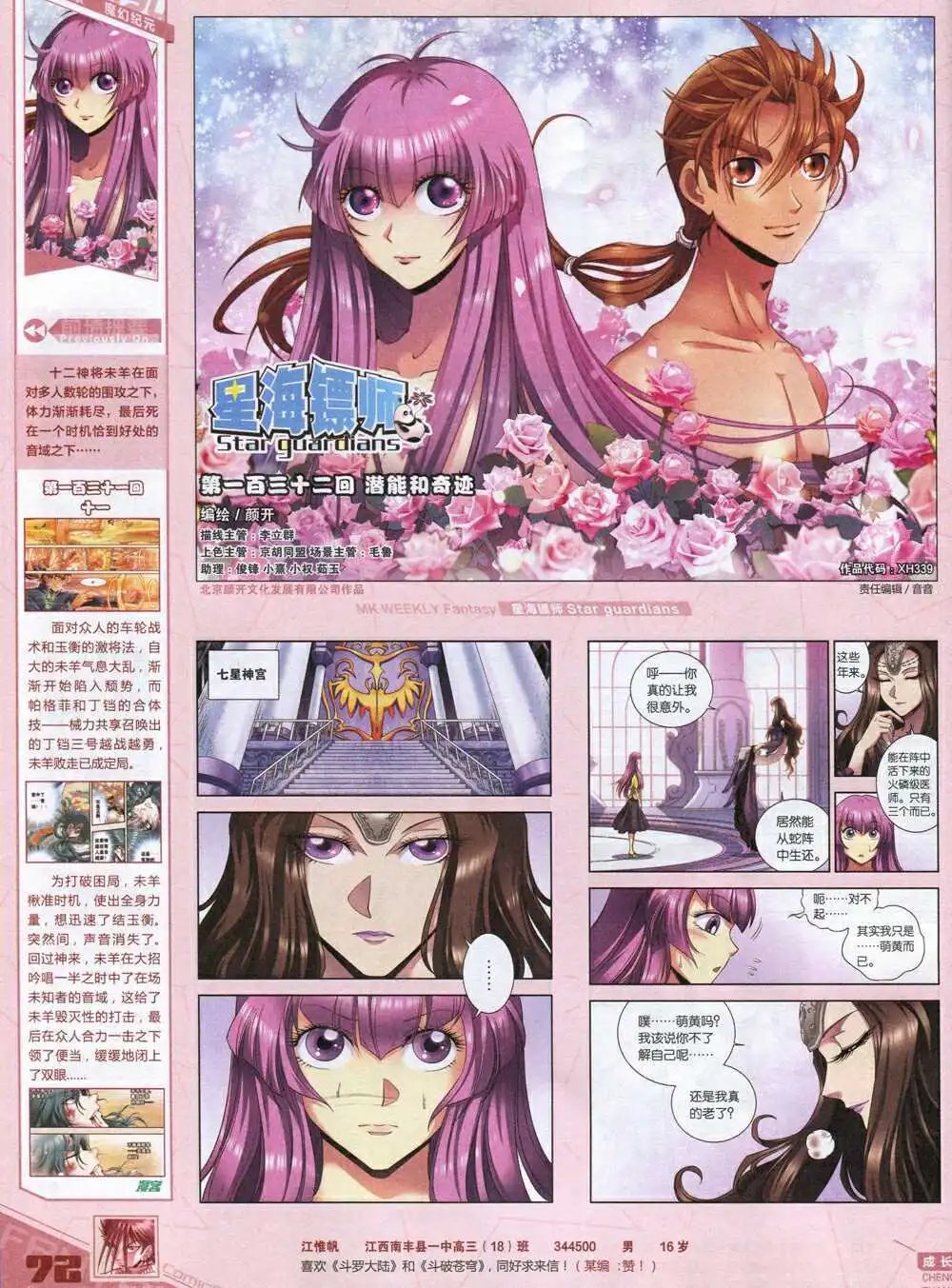 第339期 全本