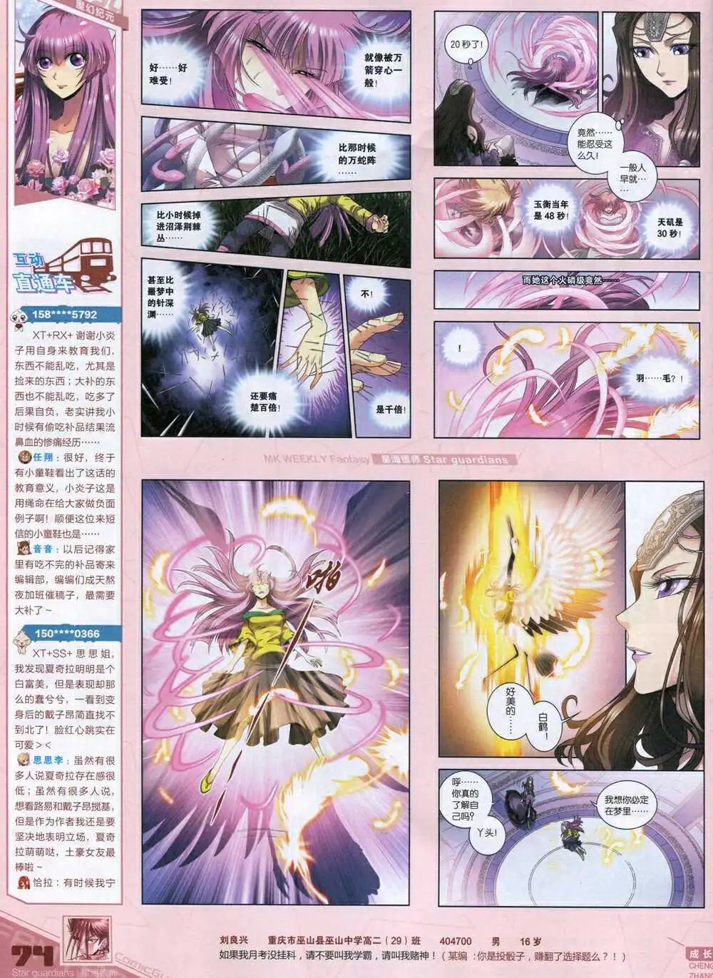 第339期 全本