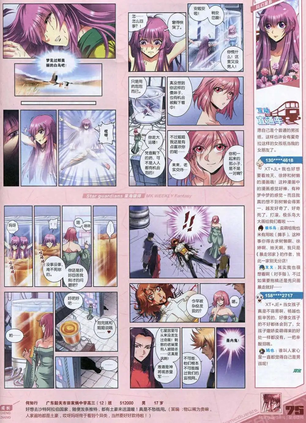 第339期 全本