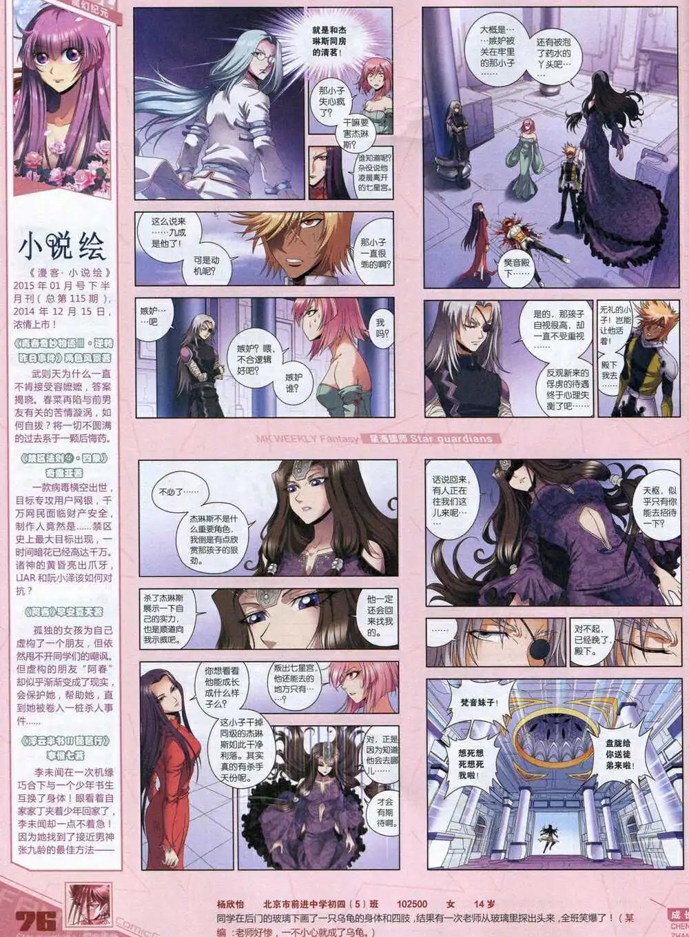 第339期 全本