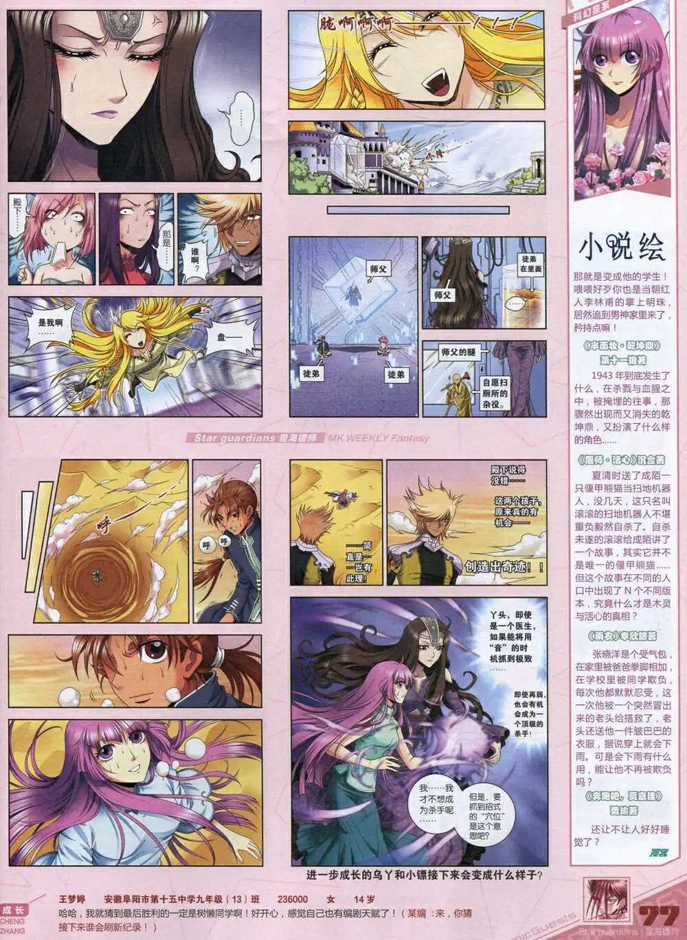 第339期 全本