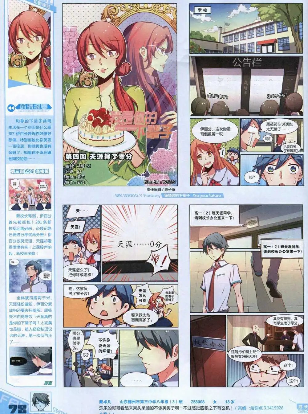 第339期 全本