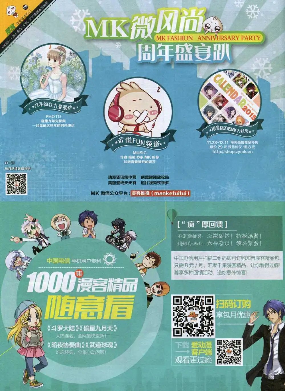 第339期 全本