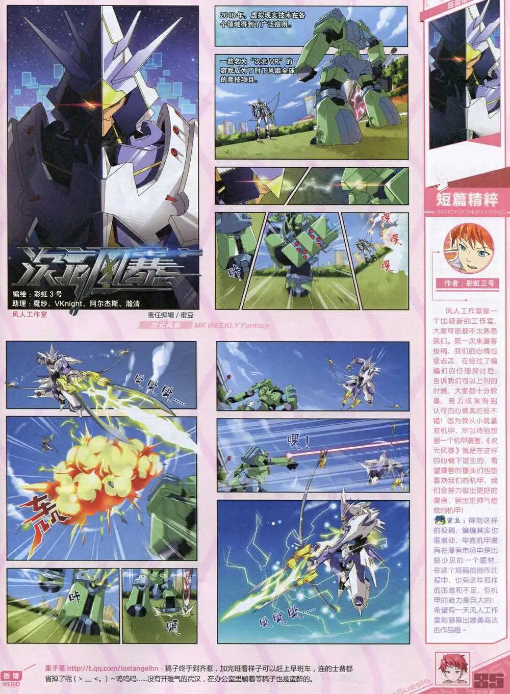 第339期 全本