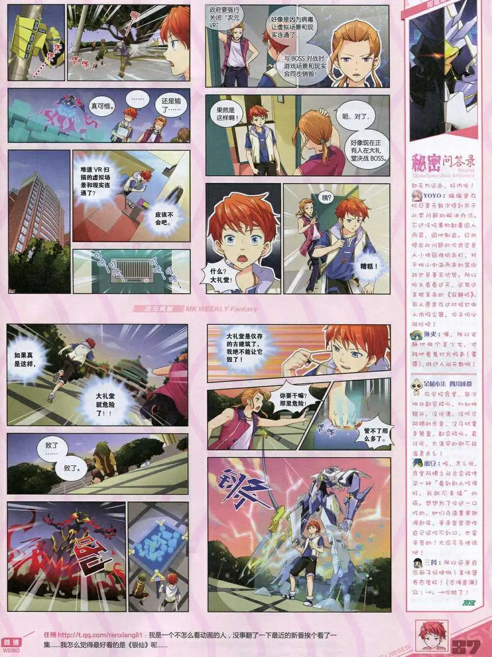 第339期 全本