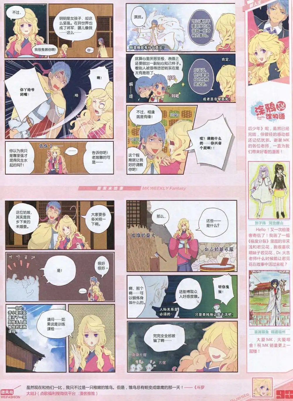 第339期 全本