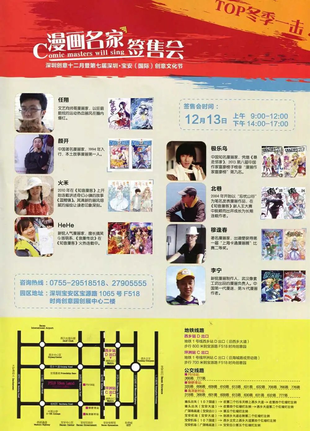 第339期 全本
