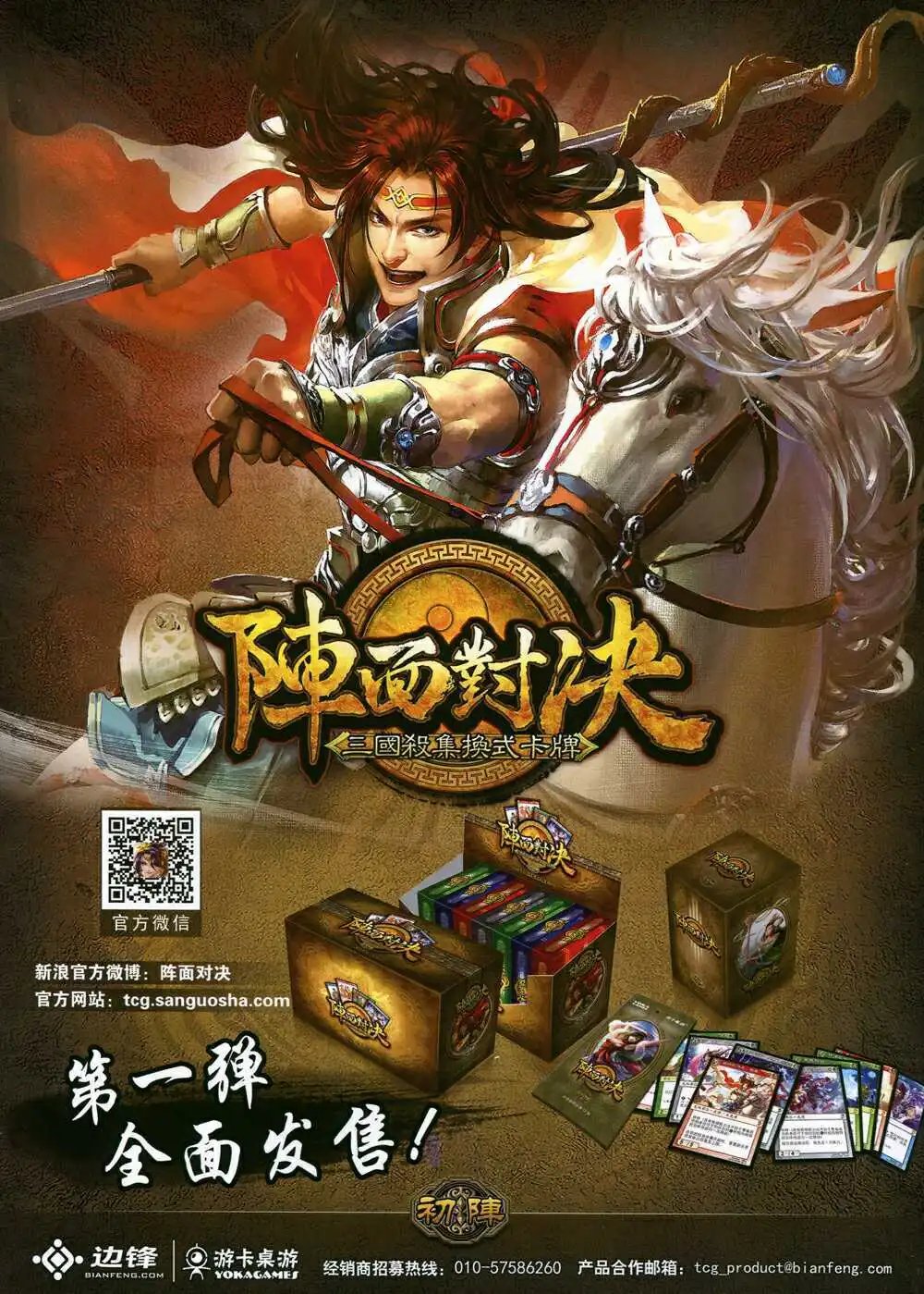 第339期 全本