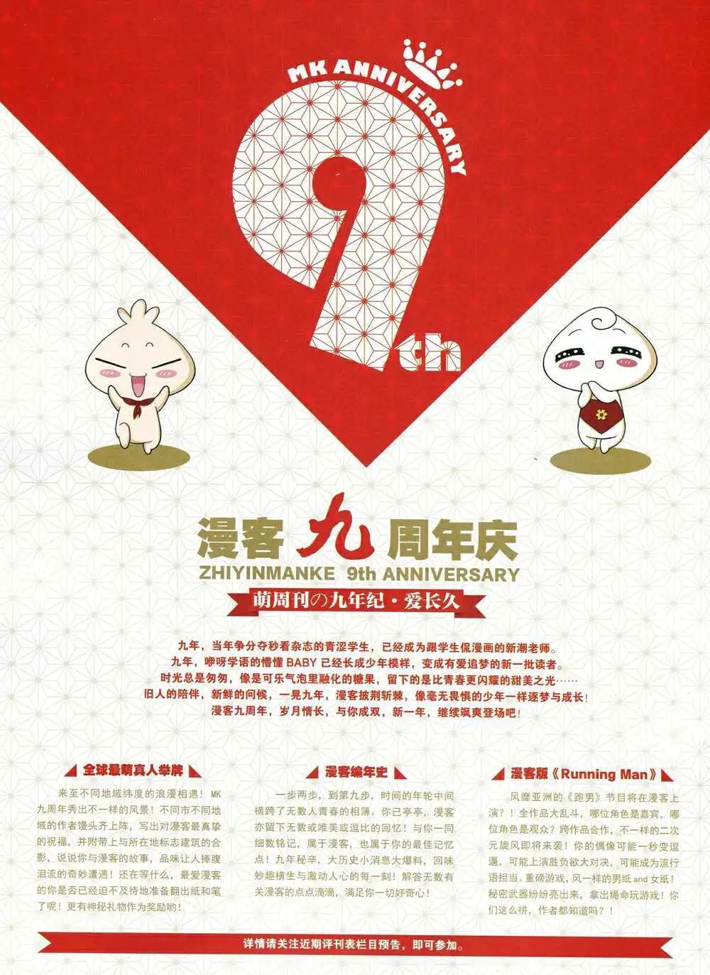 第340期 全本
