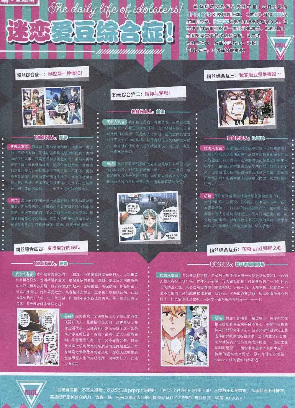 第340期 全本