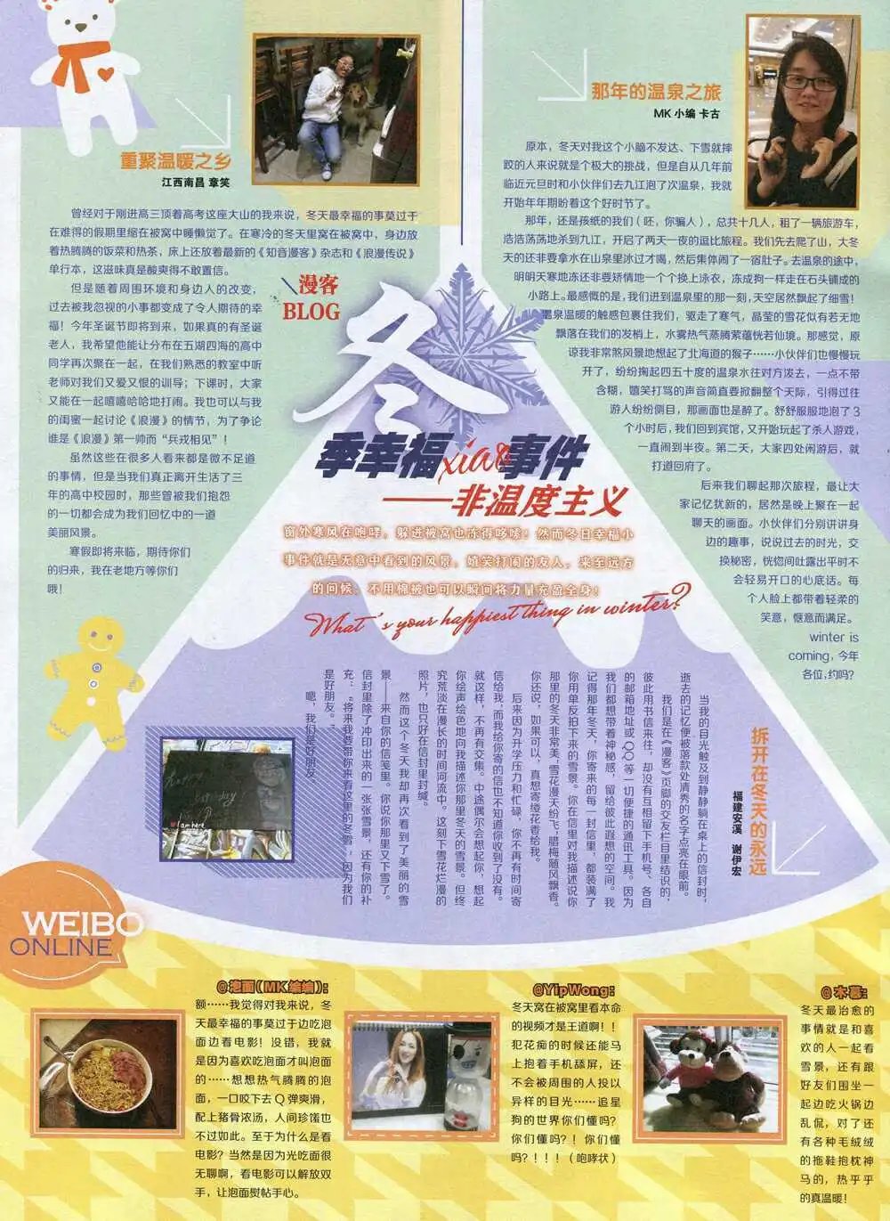 第340期 全本