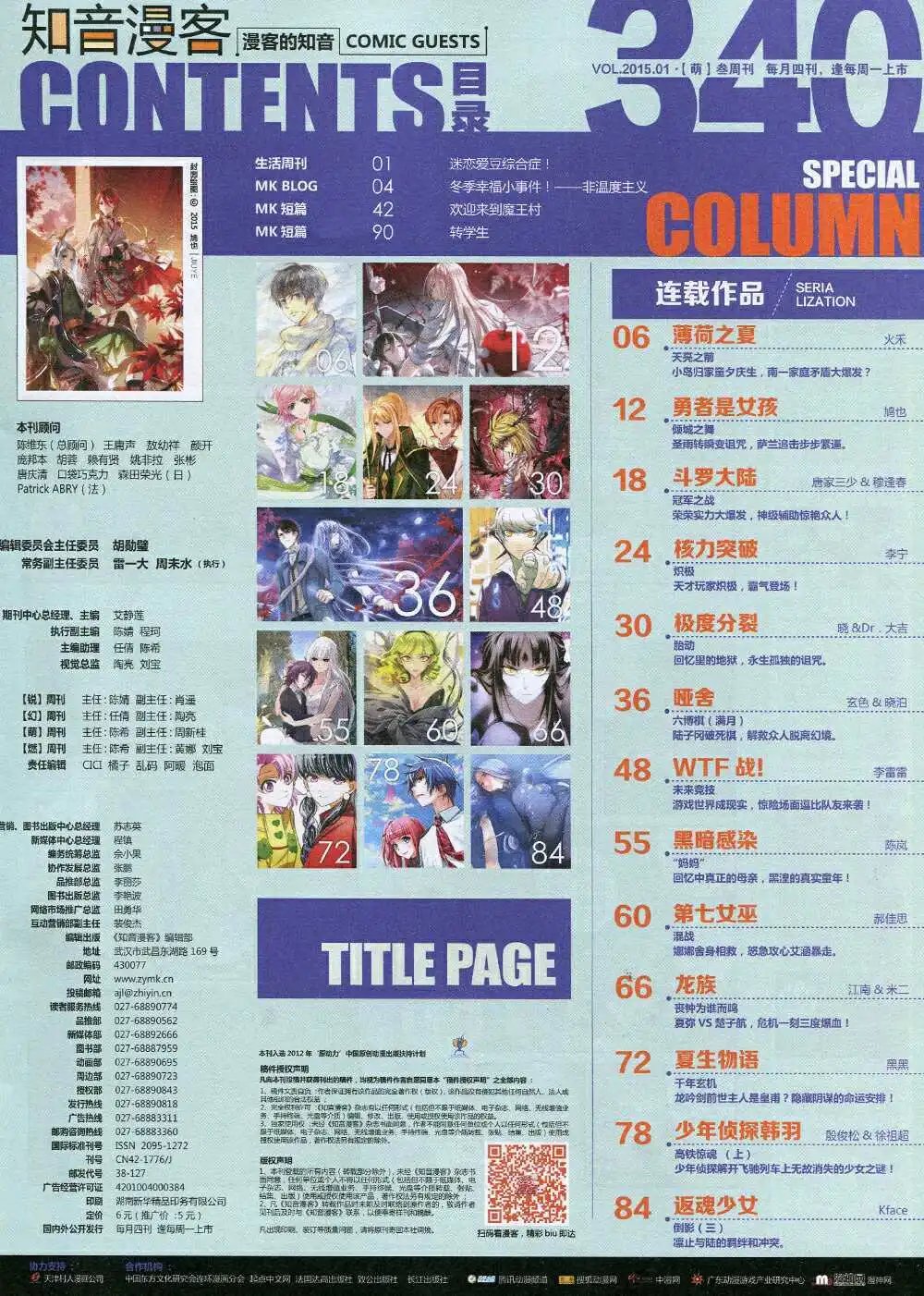 第340期 全本