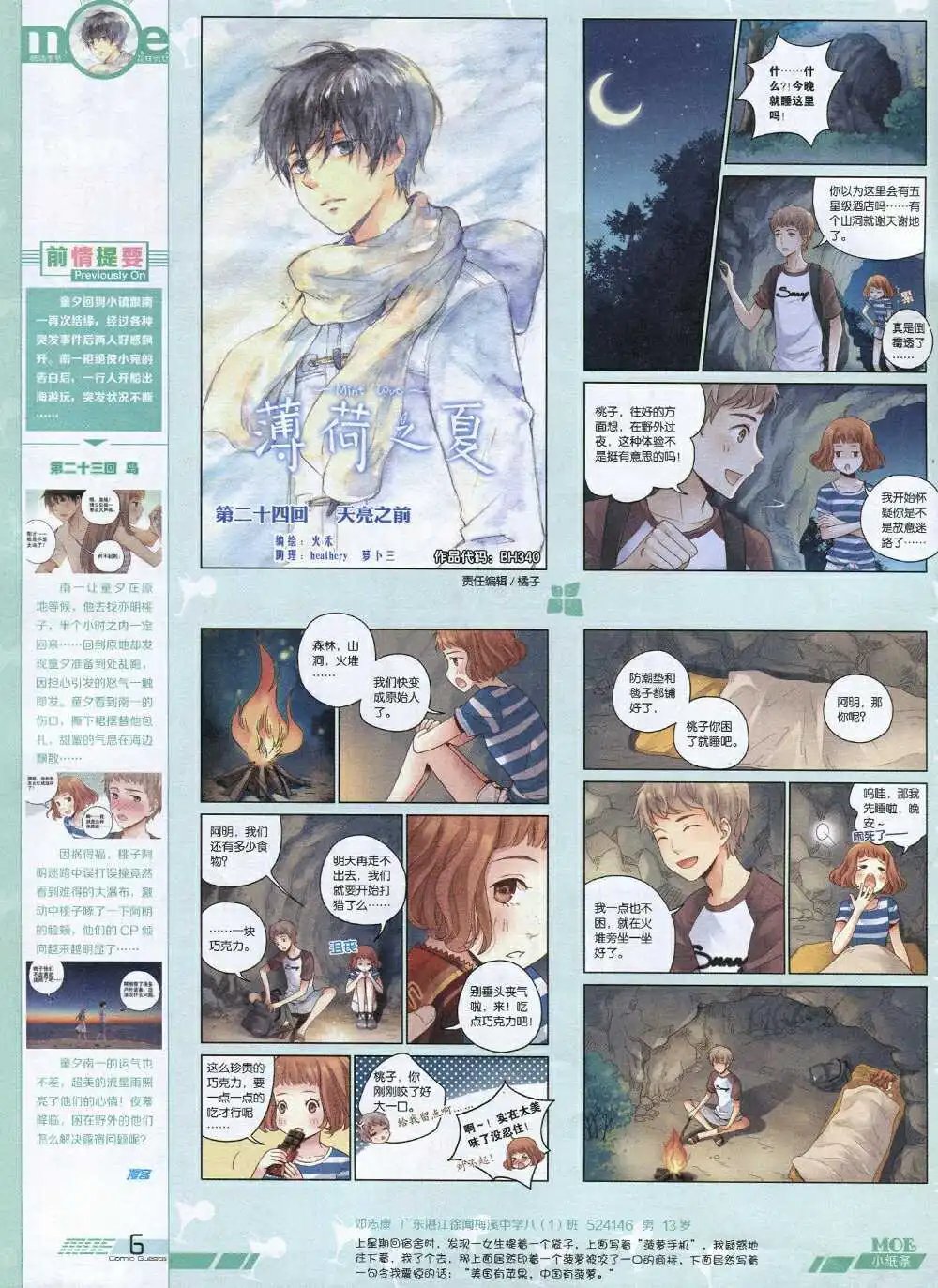 第340期 全本