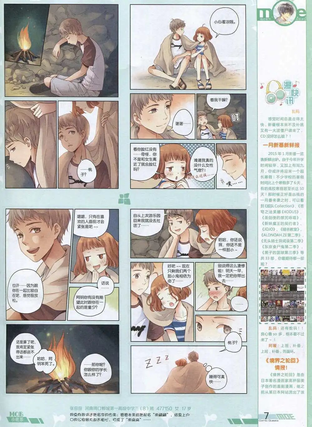 第340期 全本