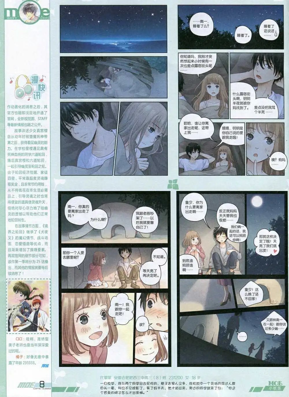 第340期 全本