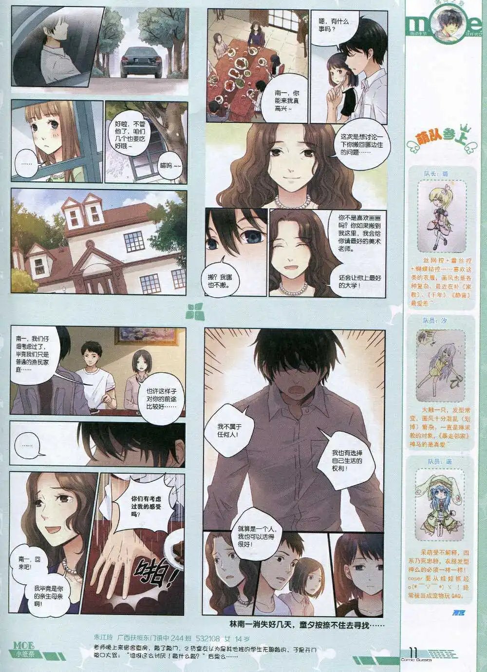 第340期 全本