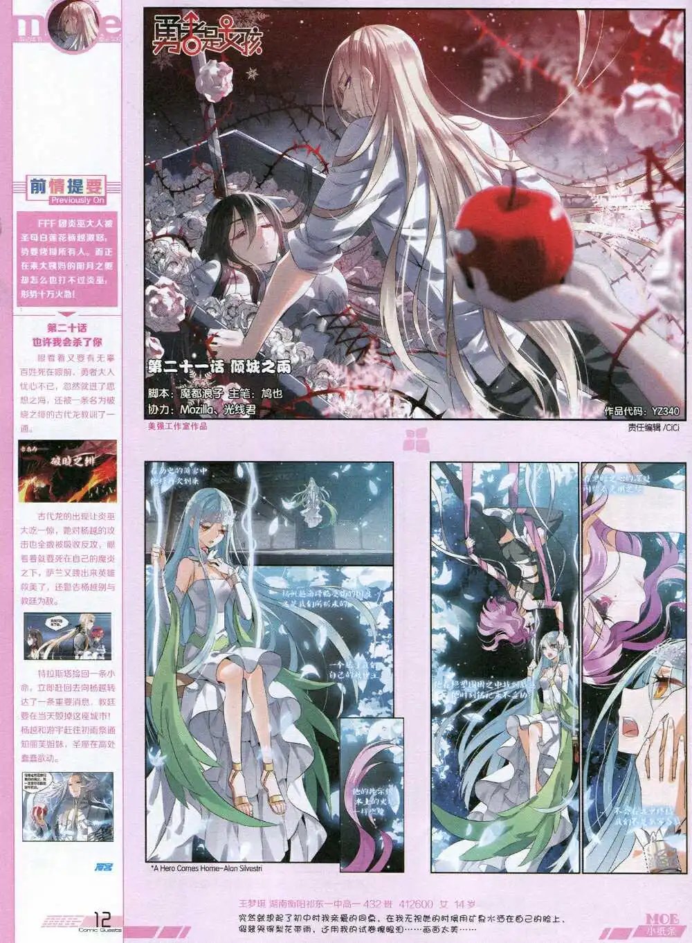 第340期 全本