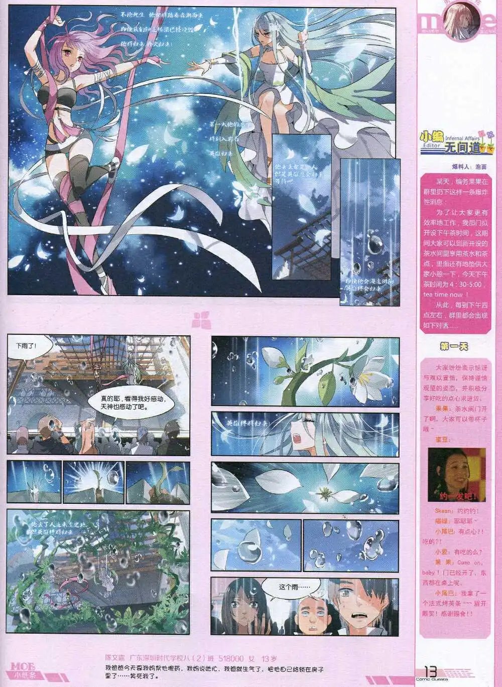 第340期 全本