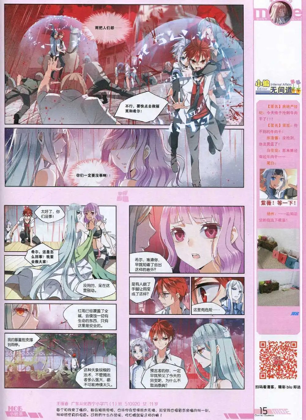 第340期 全本