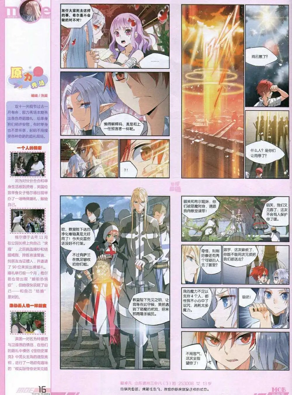 第340期 全本