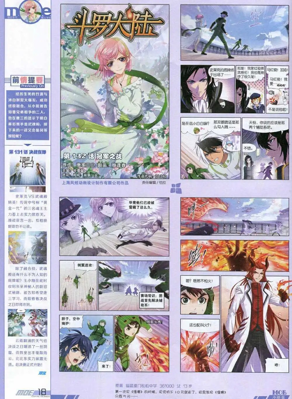 第340期 全本