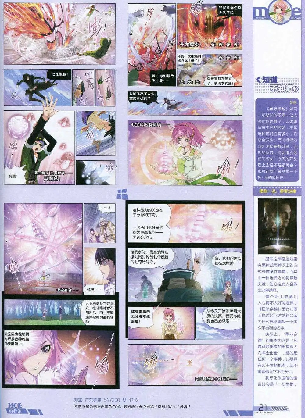 第340期 全本