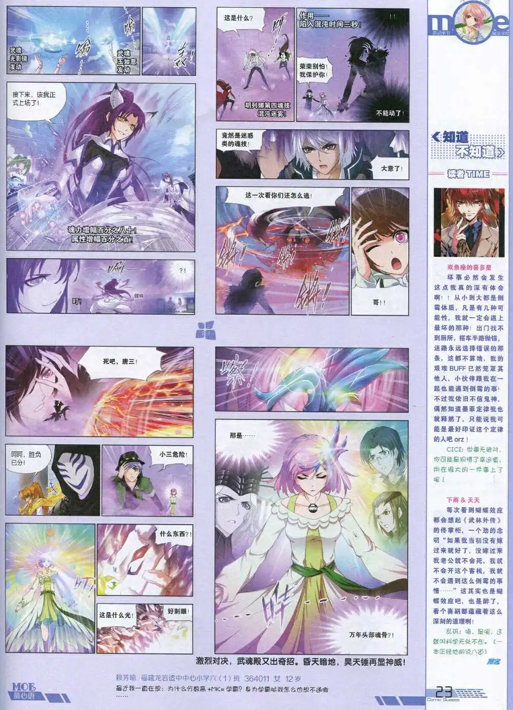 第340期 全本