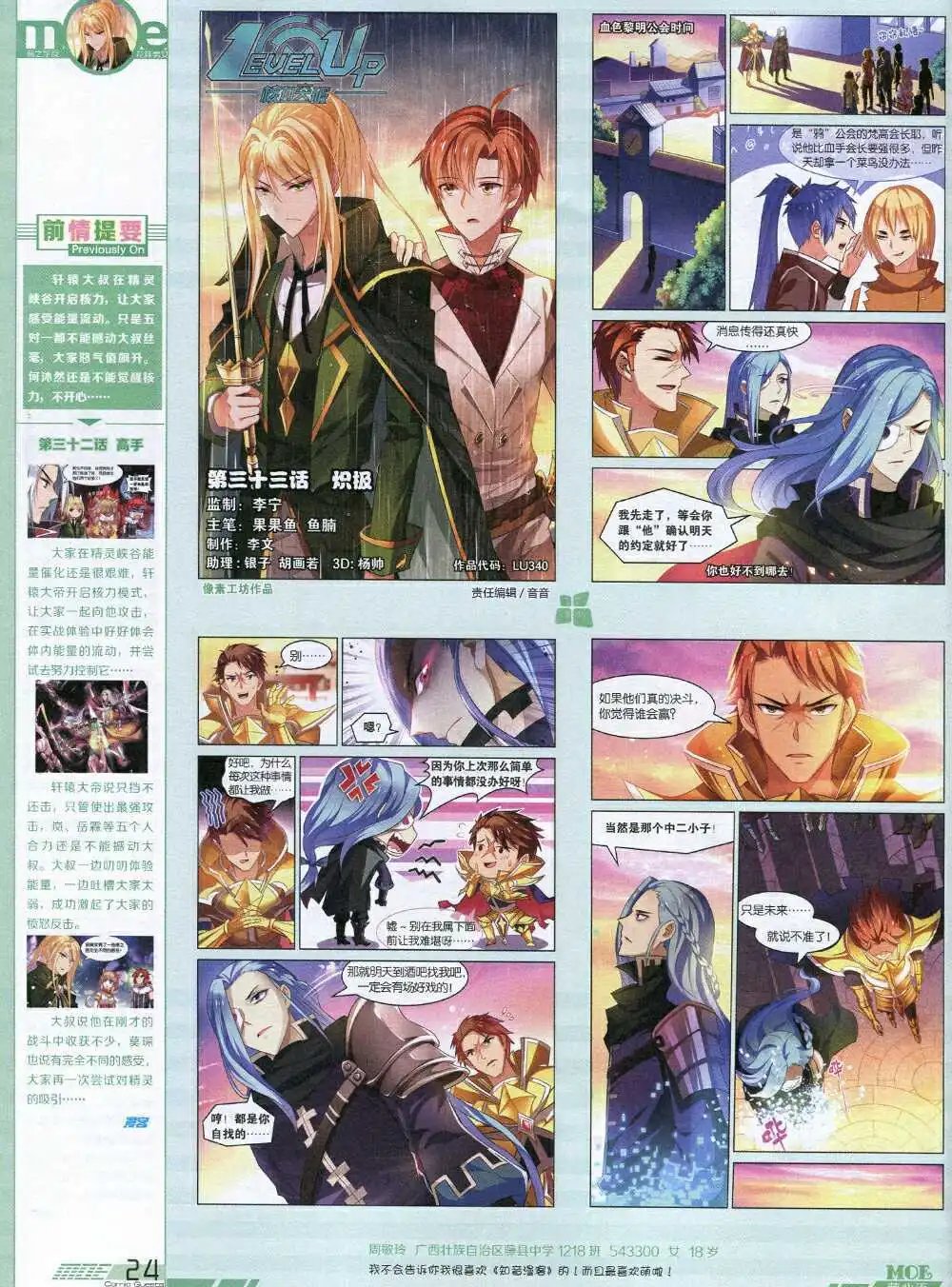 第340期 全本